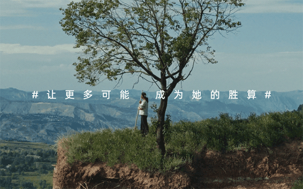 蚂蚁公益「数字木兰」:她的愿望,不该是算了