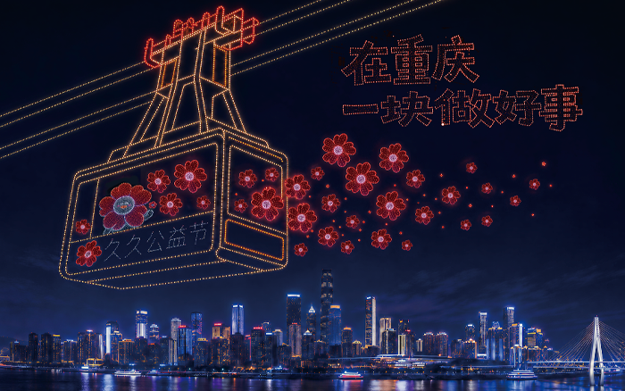 腾讯公益:小红花城市漫游记