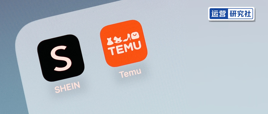 Shein诉Temu侵权被「反杀」！中国卖家出海有了维权新基建