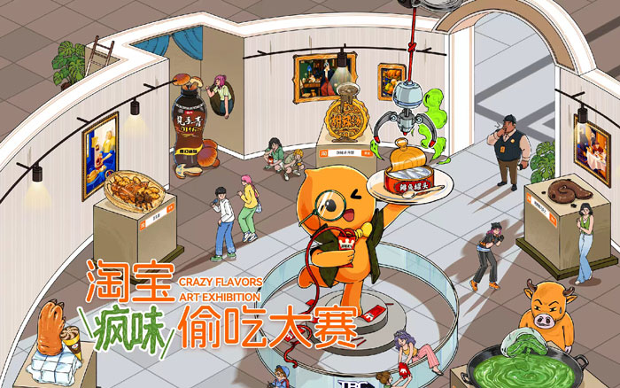 淘宝疯味偷吃大赛：一场紧张刺激的猫鼠博弈