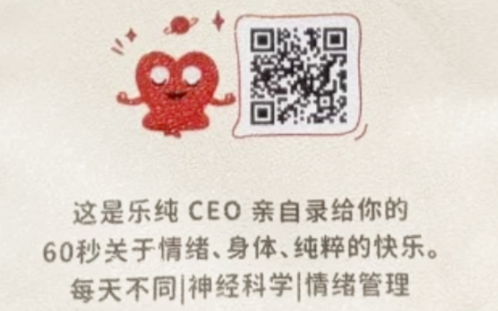 乐纯CEO亲自录小视频当福利？登味快溢出屏幕了