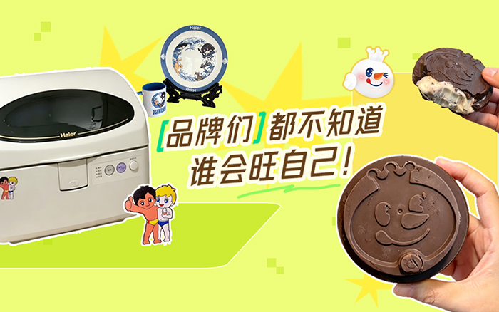 海尔洗碗机意外翻红，这届网友才是最强乙方