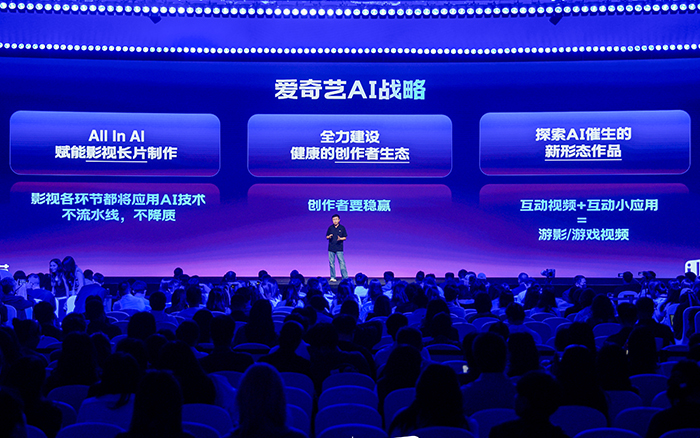 2026爱奇艺秋季悦享会：350+内容新作发布，智创驱动品牌新增长