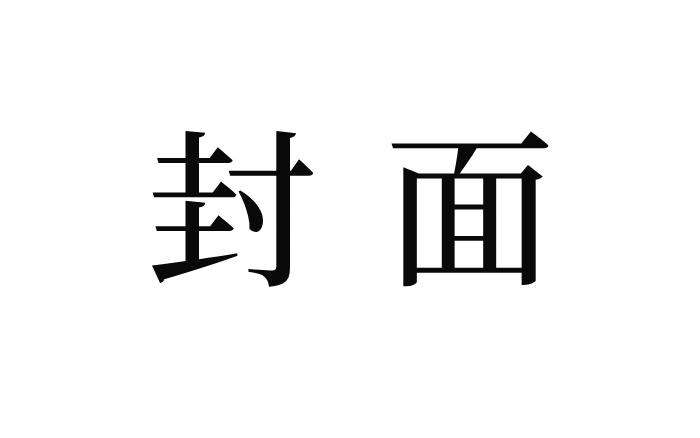 波司登公益广告，支教