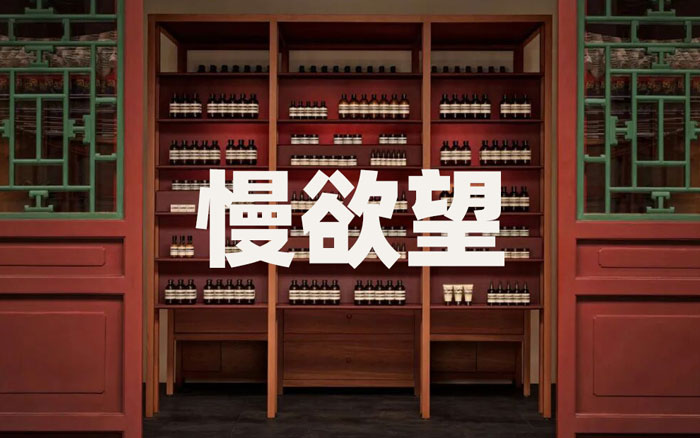 在快节奏里，伊索制造「慢欲望」