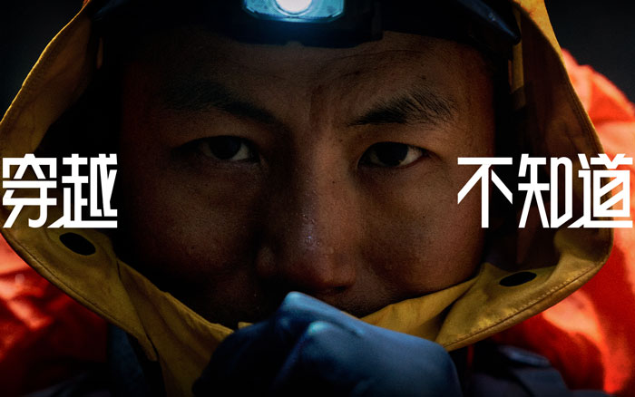 狼爪穿越式徒步:致每一位走过很多“不知道”的人