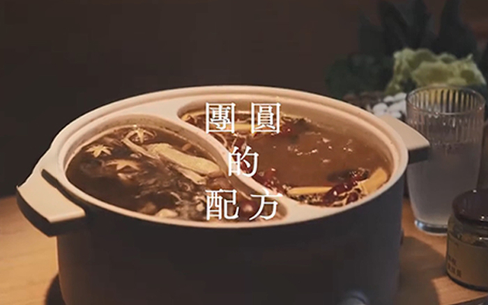 南食召中秋企划:团圆的配方