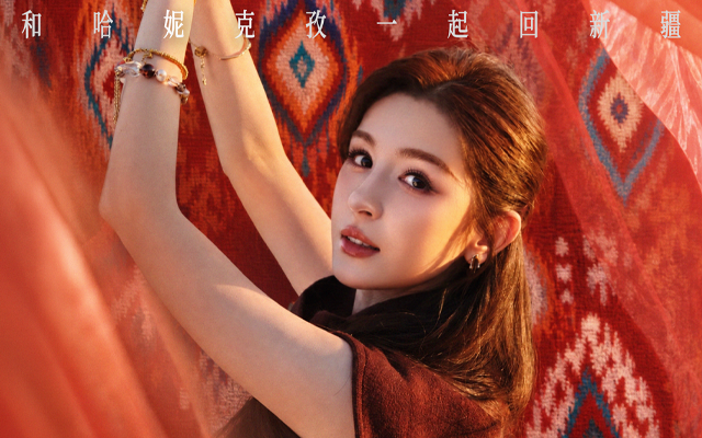 美团旅行王牌山河季:和哈妮克孜,入疆随「熟」