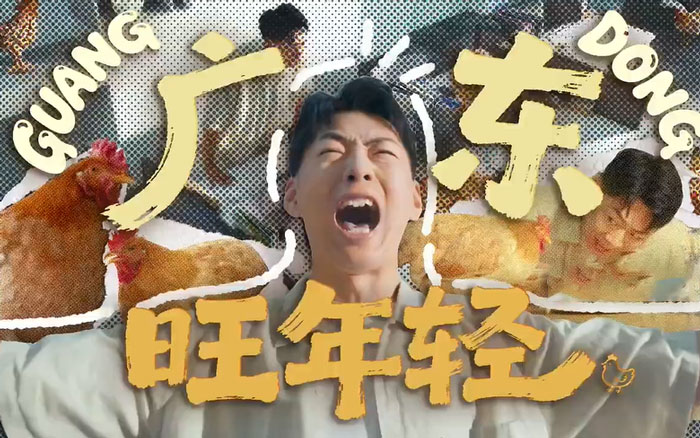 广东人才招引:“鸡”会无处不在