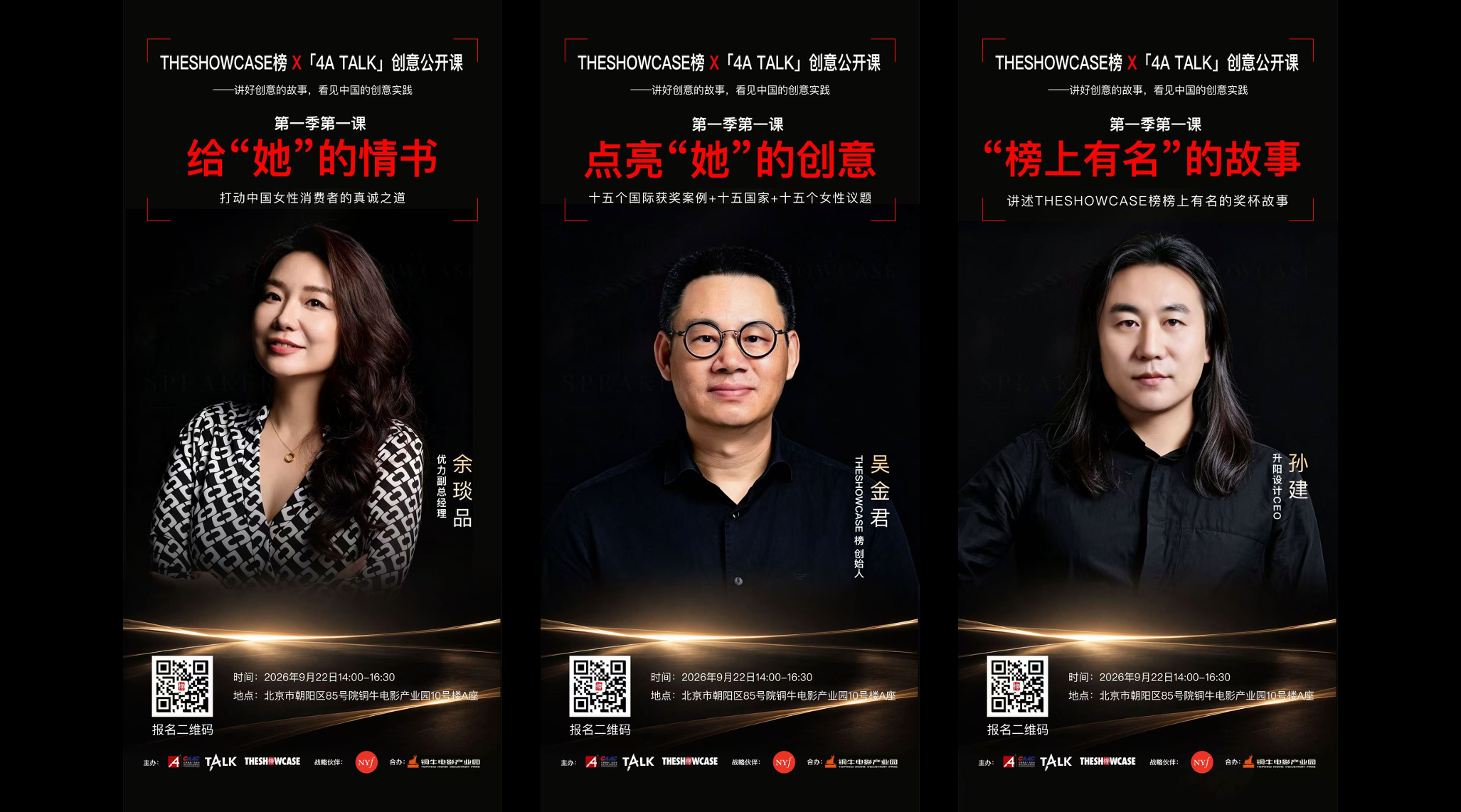 当女性议题进入全球创意现场