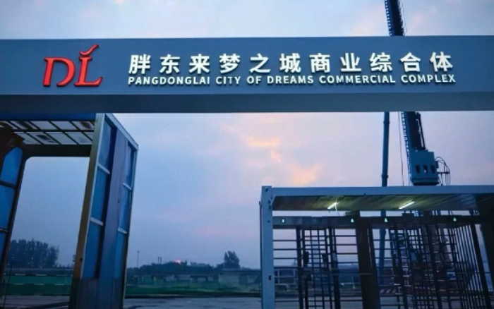 我特么被胖东来工地震惊了