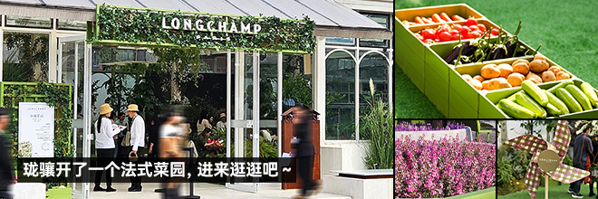 瓏驤開了一個法式菜園，進來逛逛吧～