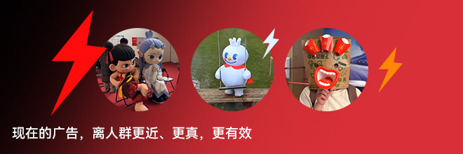 现在的广告，离人群更近、更真，更有效