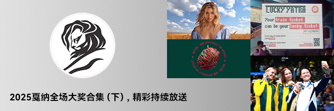 2025戛納全場大獎合集（下），精彩持續放送
