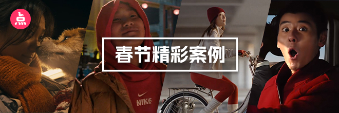 春节广告精选合集，日常最是抚人心