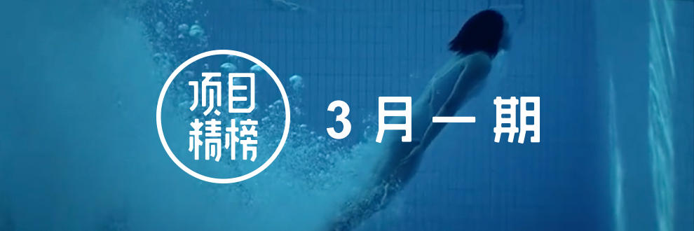 敢表态的先赢得春天，5大创意响亮发声