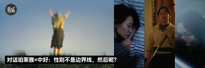 对话珀莱雅×中好：性别不是边界线，然后呢？