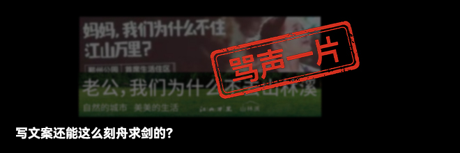 写文案还能这么刻舟求剑的？