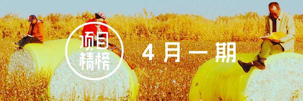 没有AI味儿的好创意，5个