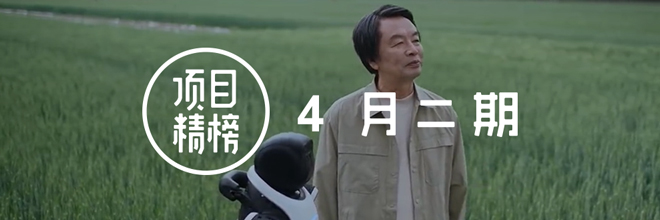 换季也换思路，推荐5个好创意