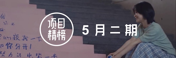 真正的好创意，没有reference感