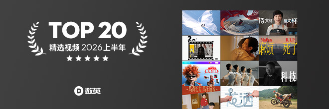 2026上半年精选视频TOP20,不许你还没看过 2026上半年精选视频TOP20,不许你还没看过
