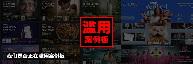 我们是否正在滥用案例板 我们是否正在滥用案例板