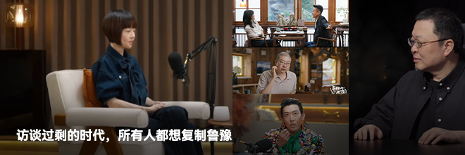 访谈过剩的时代,所有人都想复制鲁豫 访谈过剩的时代,所有人都想复制鲁豫
