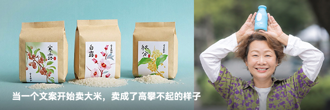 当一个文案开始卖大米，卖成了高攀不起的样子