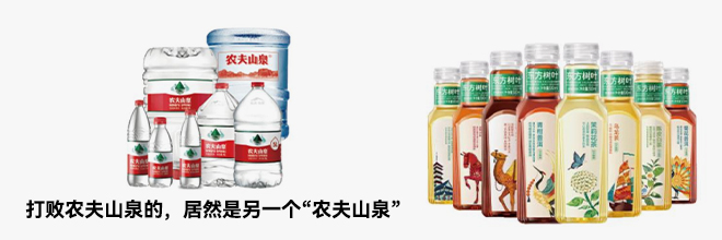 打败农夫山泉的，居然是另一个“农夫山泉”