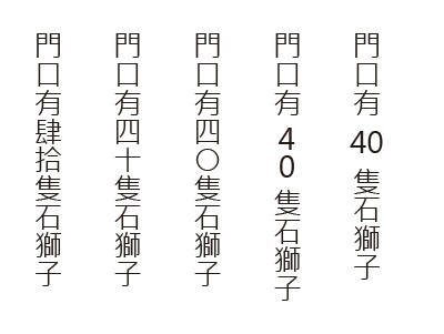 设计干货 关于直式中英文排版的几种可能性 数英