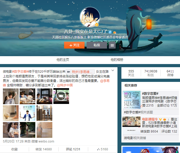 说明: Macintosh HD:Users:Galaxy:Documents:freelancer:特步:repo & 执行截图:段子手:八卦_我实在是太CJ了.png