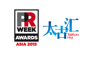 太古汇《臻爱383》项目荣膺PRWeek Awards Asia 2015 金奖