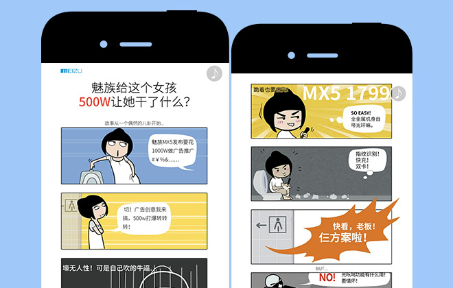 魅族給一個(gè)女孩500萬，讓她干了什么？