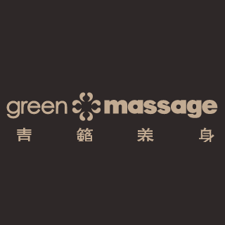 Green Massage 青籁养身