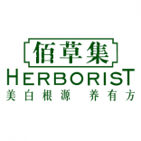 Herborist 佰草集