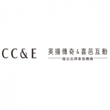 CC&E 英揚(yáng)傳奇&喜邑互動(dòng) 廣州