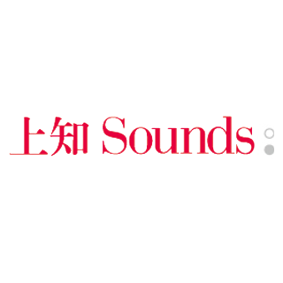 sounds 上知 上海