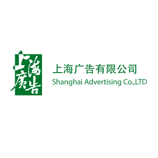 Shanghai Advertising 上海广告