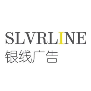 SLVRLINE 银线广告 上海