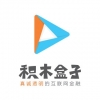 積木盒子