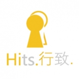 Hits 行致 上海