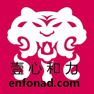 enfonad 壹心和力 北京