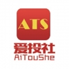 ATS 爱投社