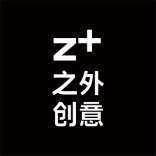 Z+ 之外创意 广州