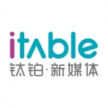 iTable 钛铂新媒体 深圳