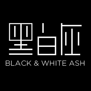 BLACK&WHITE ASH 黑白灰 深圳