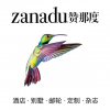 ZANADU 赞那度