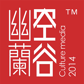 Culture media 空谷幽蘭 北京