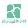 榮禾品牌傳播 上海